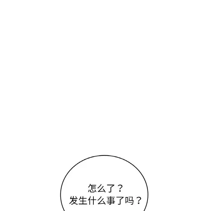 渴望占有她-第22話 - 图片 69