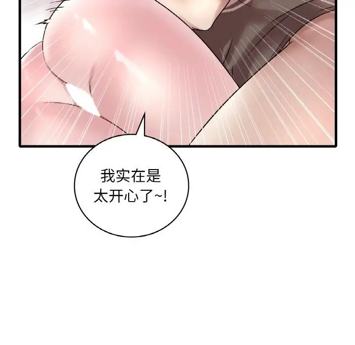 渴望占有她第22話