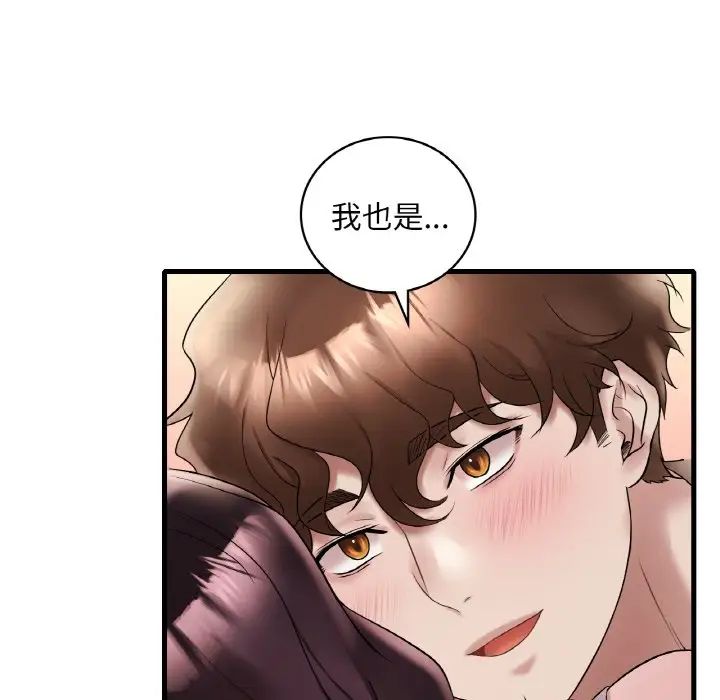 渴望占有她第22話