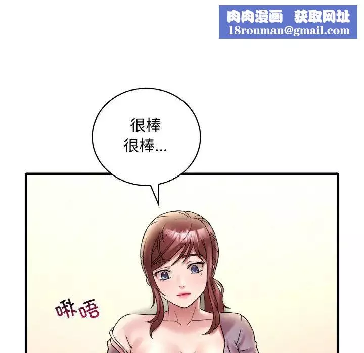渴望占有她-第22話 - 图片 91