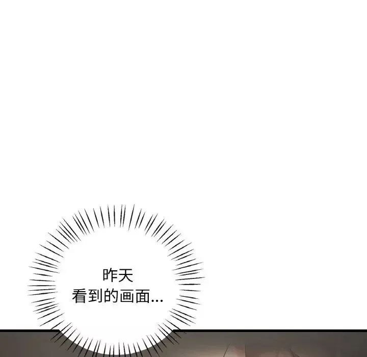渴望占有她第22話