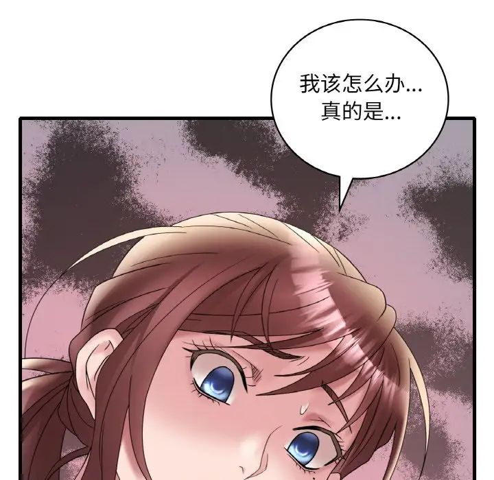 渴望占有她第22話