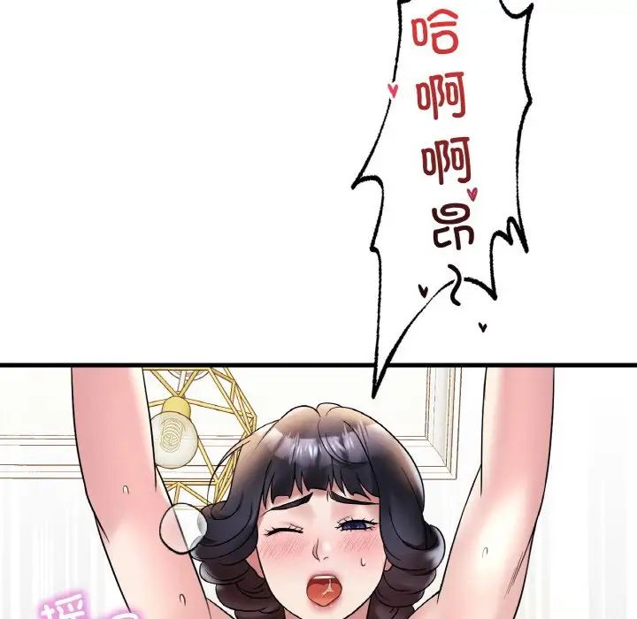 渴望占有她第22話