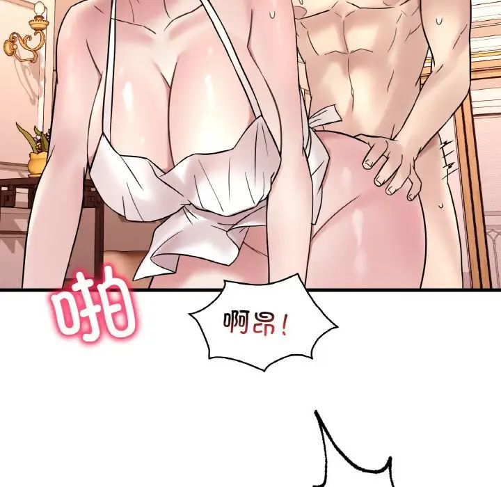 渴望占有她第22話