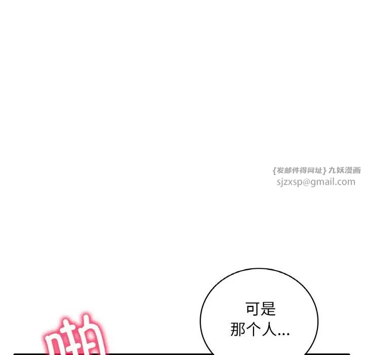 渴望占有她第22話