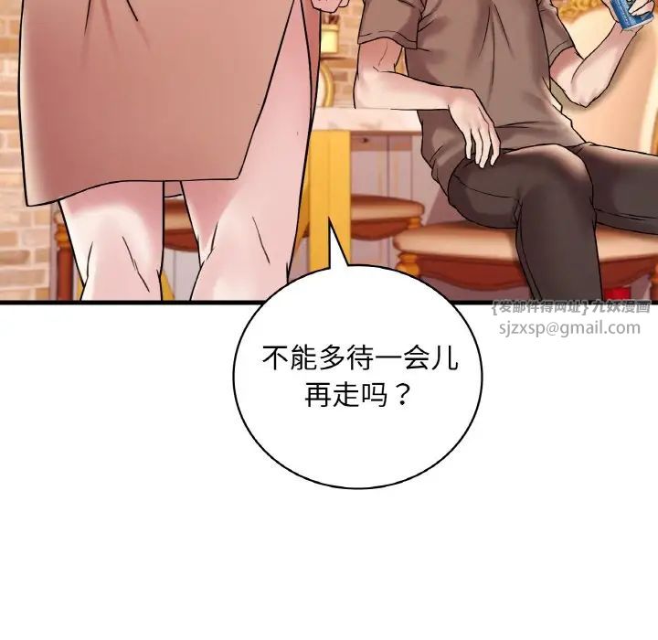 渴望占有她第22話