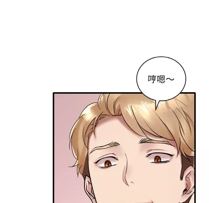 渴望占有她-第22話 - 图片 150