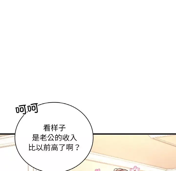 渴望占有她-第22話 - 图片 152