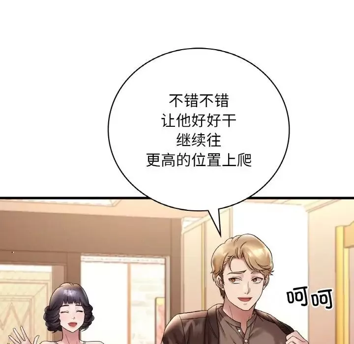 渴望占有她-第22話 - 图片 155