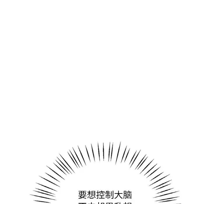 渴望占有她第22話