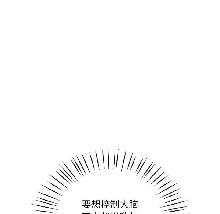 渴望占有她-第22話 - 图片 164