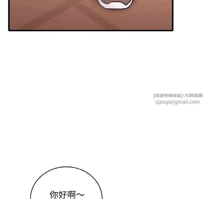 渴望占有她-第22話 - 图片 169