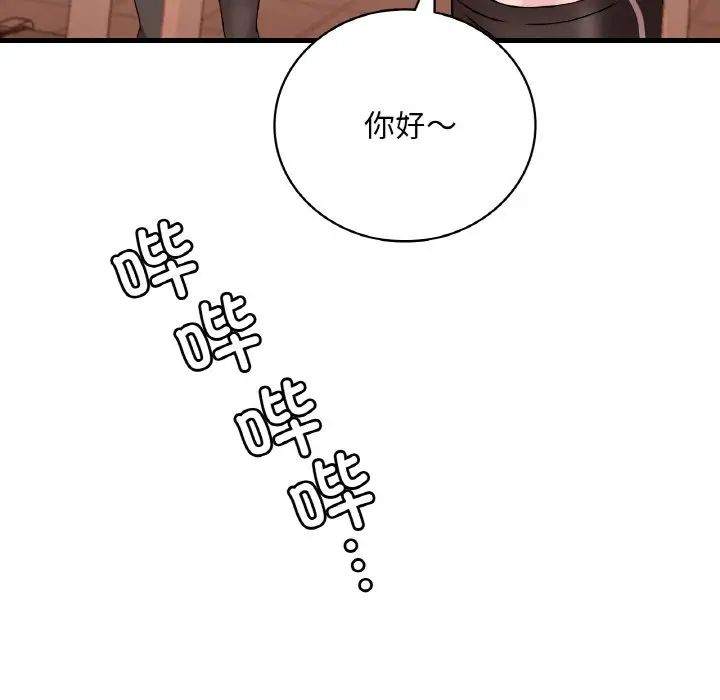 渴望占有她第22話