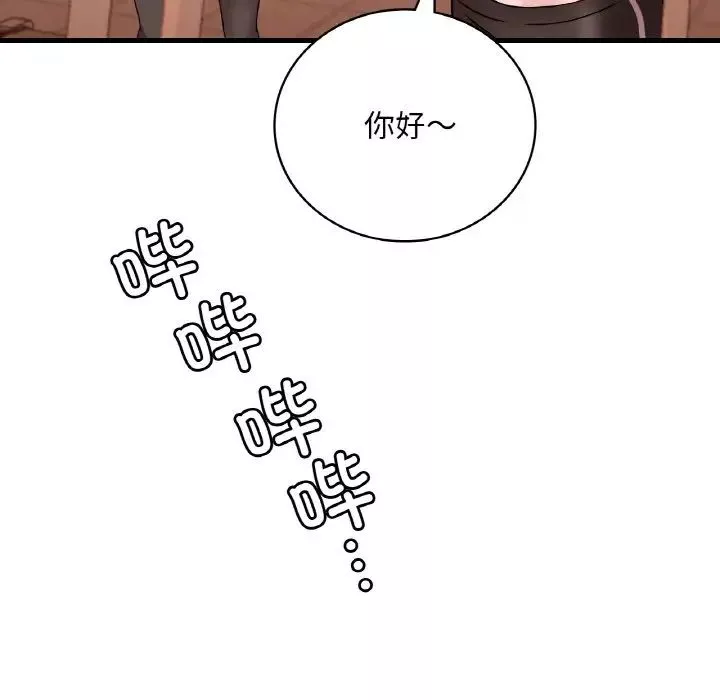 渴望占有她第22話