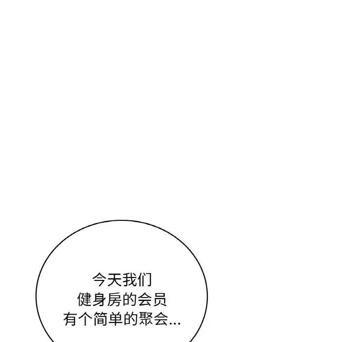 渴望占有她-第22話 - 图片 172