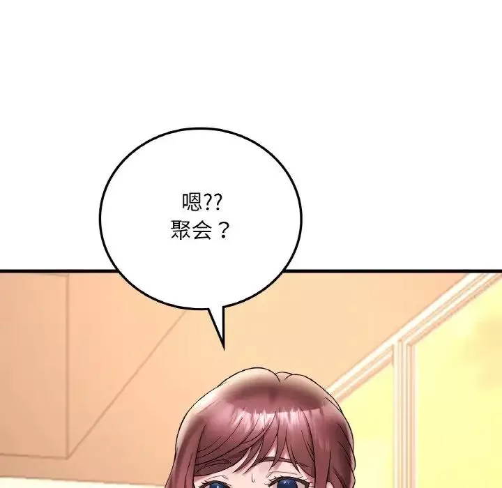 渴望占有她-第22話 - 图片 175