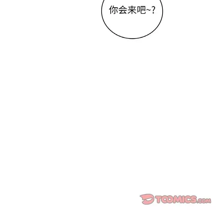 渴望占有她第22話