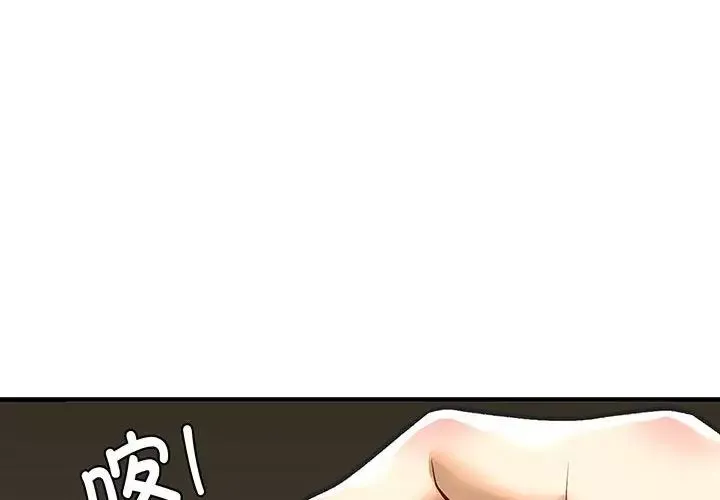 我的继姐第23話