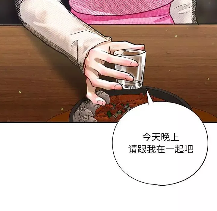 我的继姐第23話