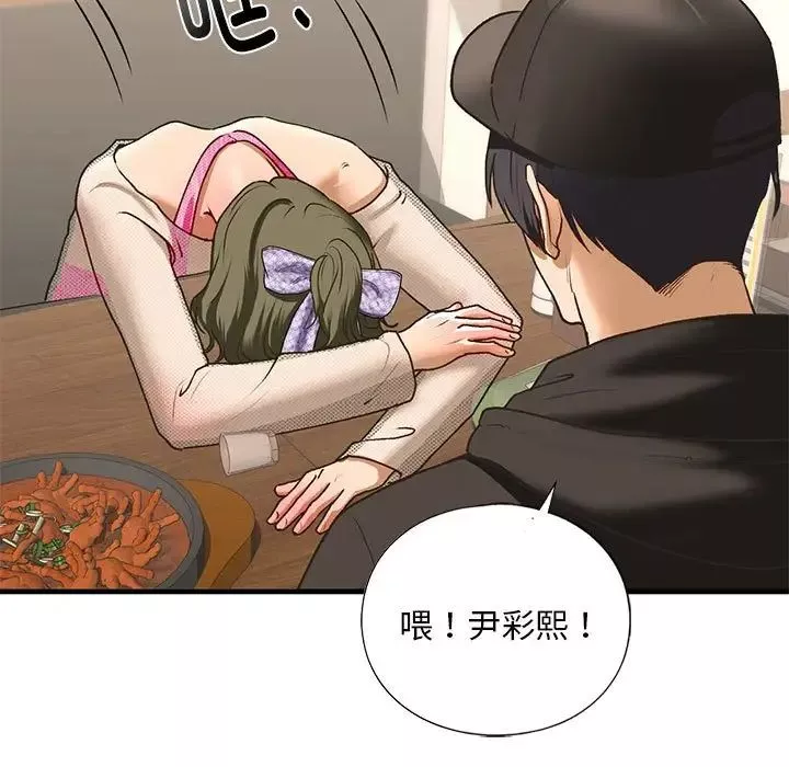 我的继姐-第23話 - 图片 13