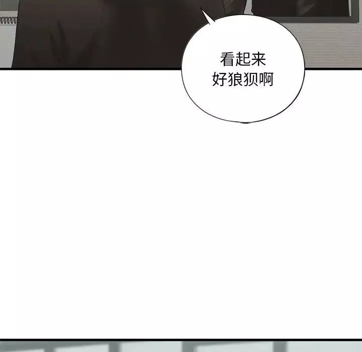 我的继姐第23話
