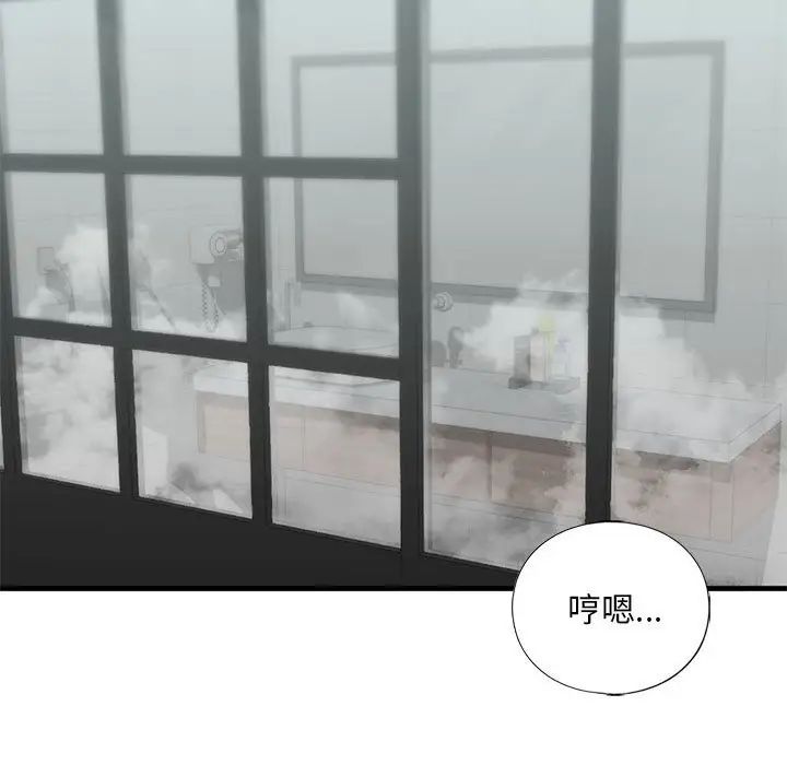 我的继姐第23話