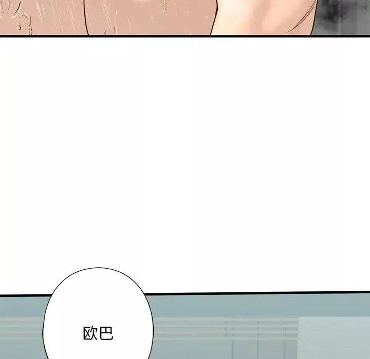 我的继姐-第23話 - 图片 31
