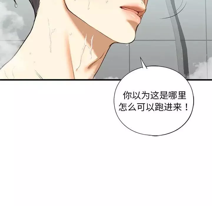 我的继姐-第23話 - 图片 36