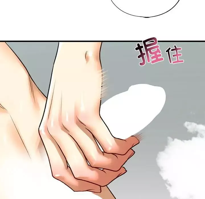 我的继姐-第23話 - 图片 41