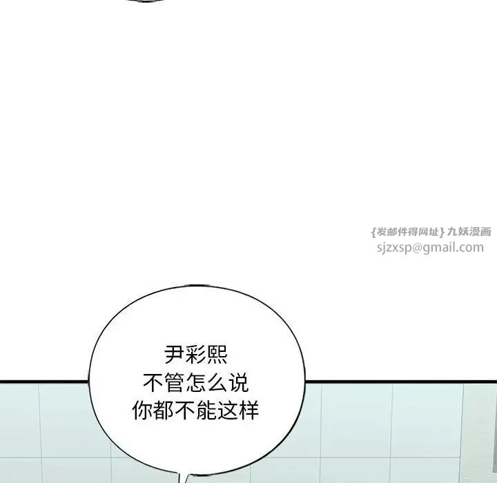 我的继姐第23話