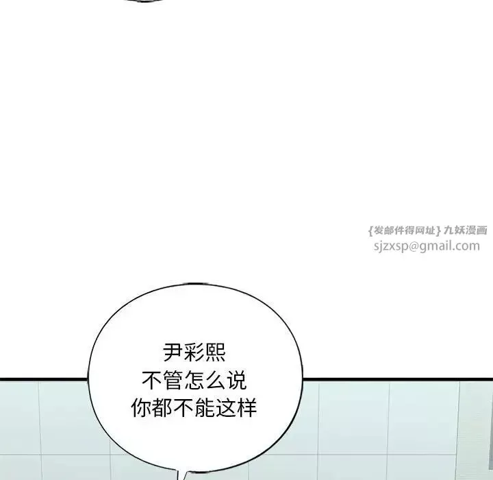 我的继姐-第23話 - 图片 45