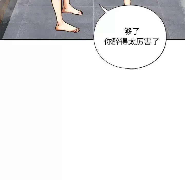 我的继姐-第23話 - 图片 47