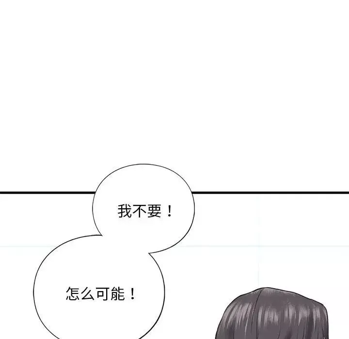 我的继姐第23話