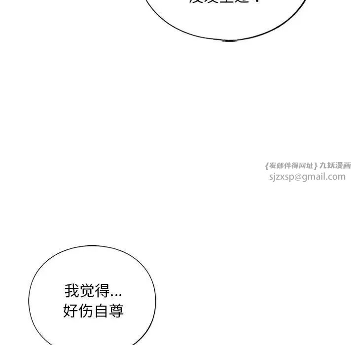 我的继姐第23話