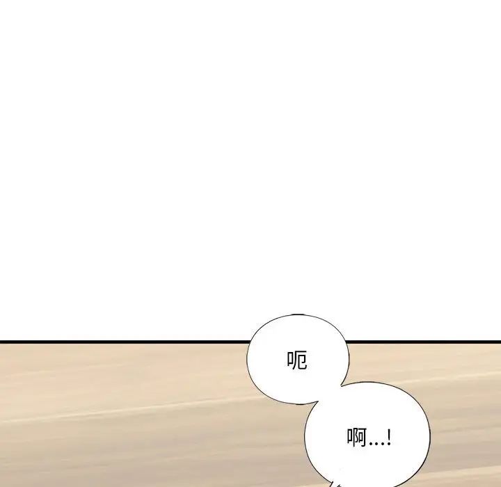 我的继姐第23話