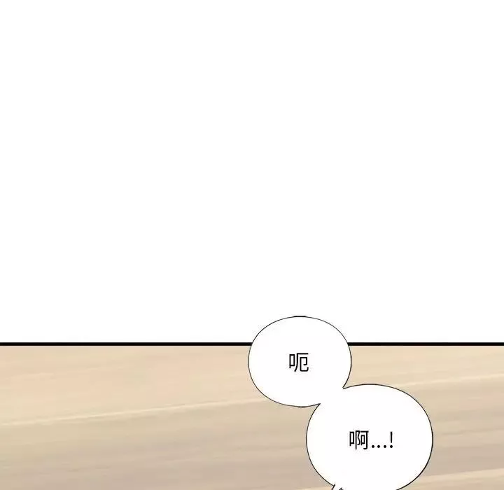 我的继姐-第23話 - 图片 62