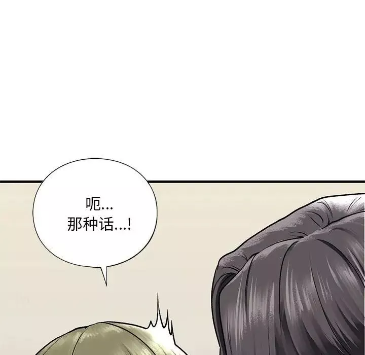我的继姐第23話