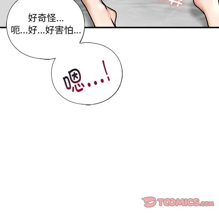 我的继姐第23話