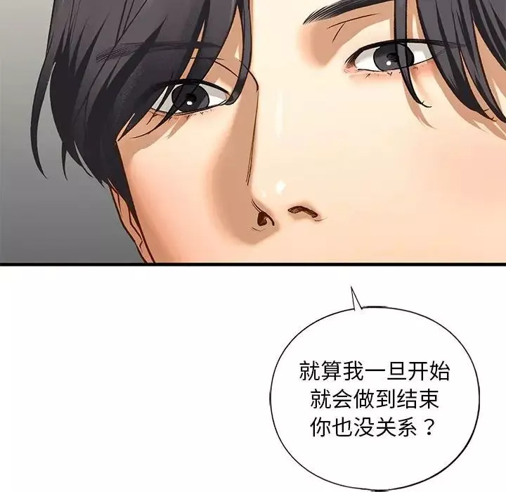 我的继姐-第23話 - 图片 81