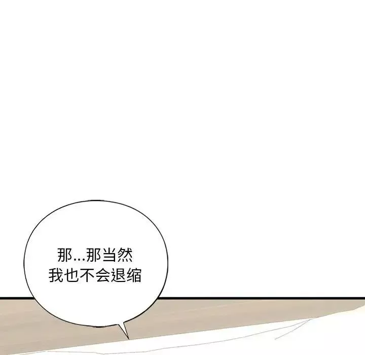 我的继姐-第23話 - 图片 82