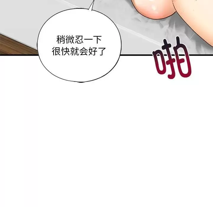 我的继姐-第23話 - 图片 92