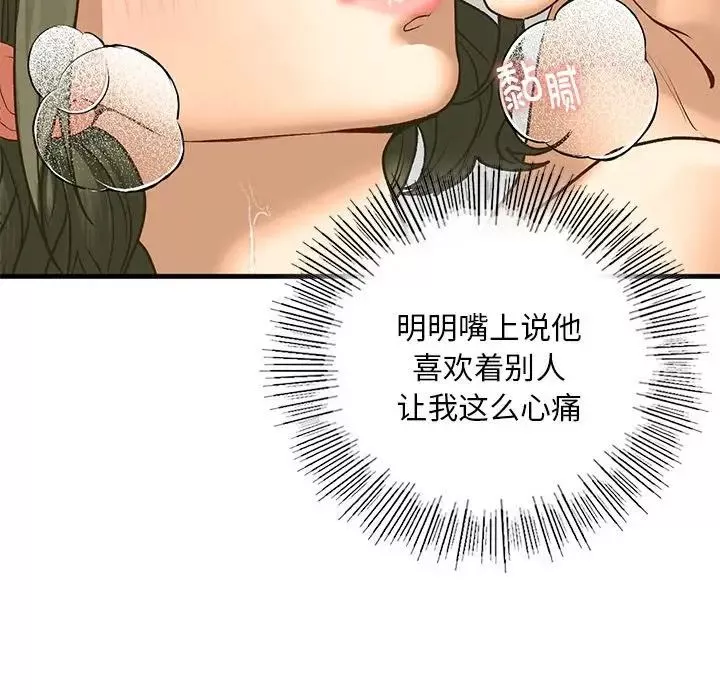 我的继姐第23話
