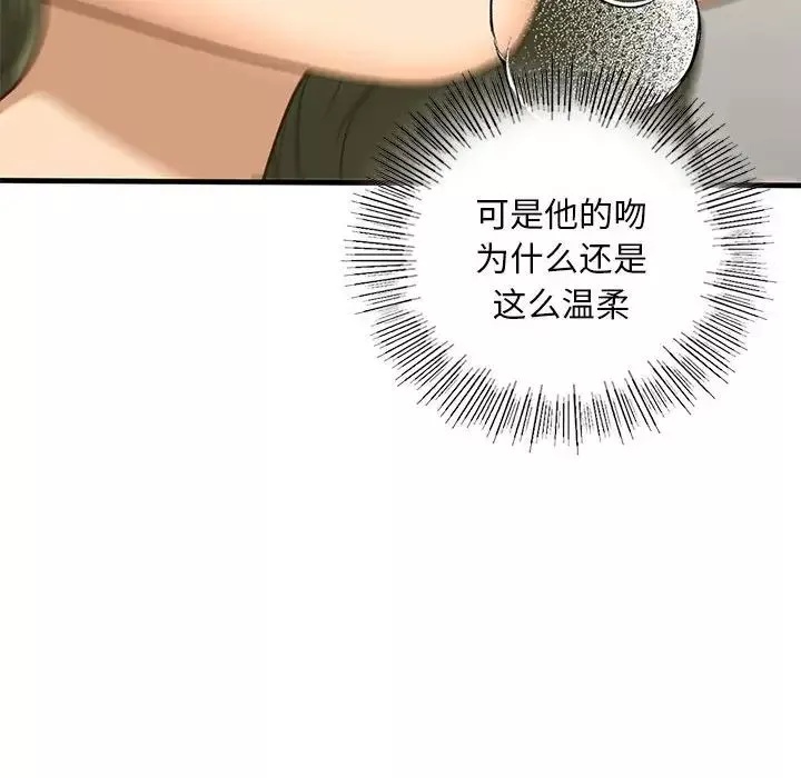 我的继姐-第23話 - 图片 97