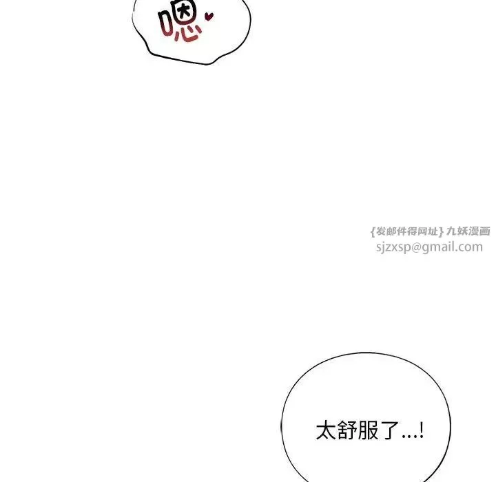 我的继姐-第23話 - 图片 101
