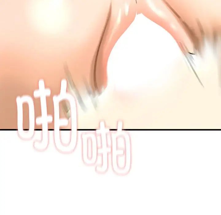 我的继姐第23話