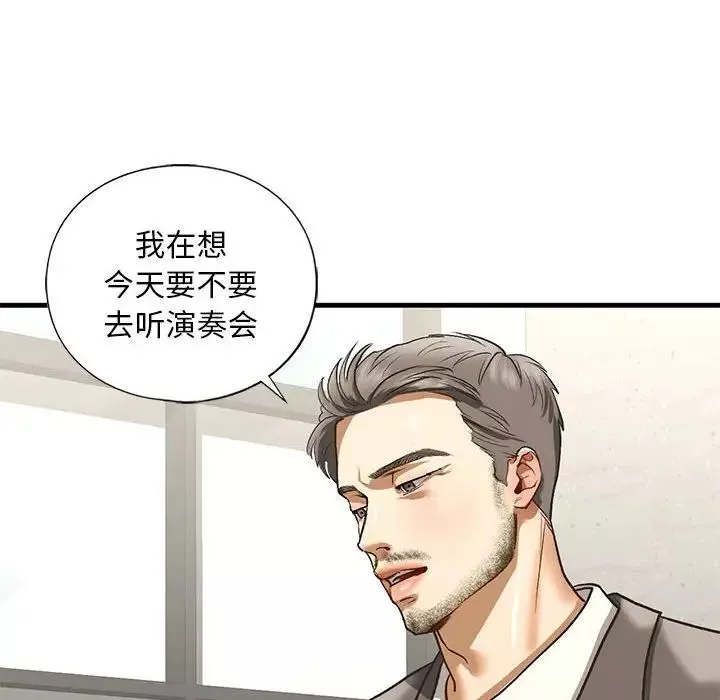 我的继姐-第23話 - 图片 123