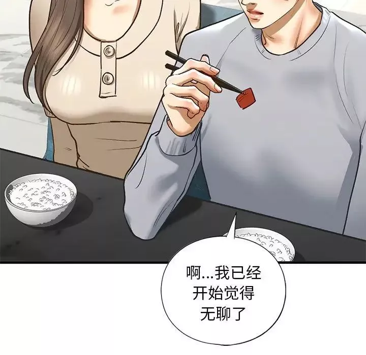 我的继姐-第23話 - 图片 126