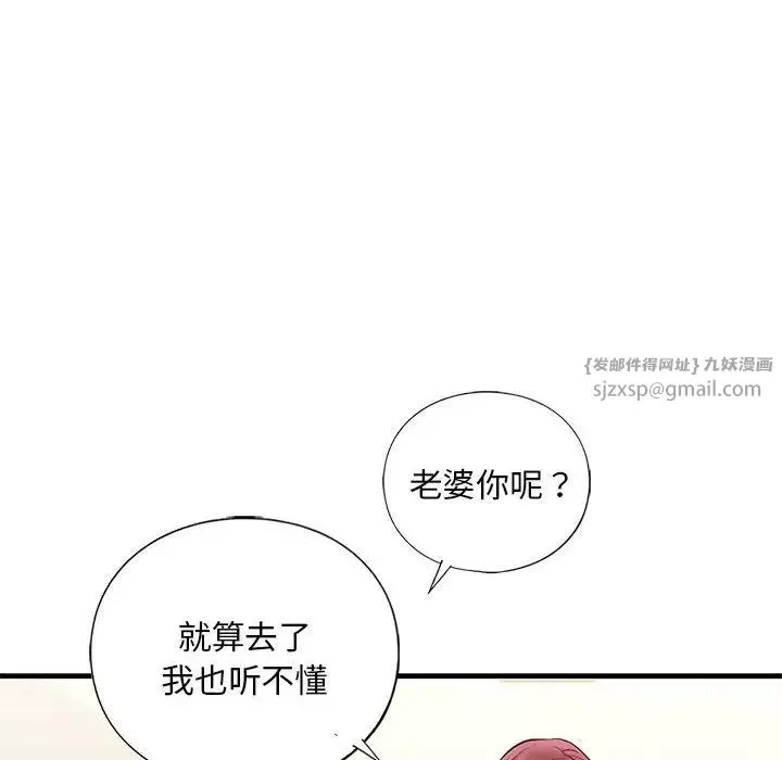 我的继姐-第23話 - 图片 127