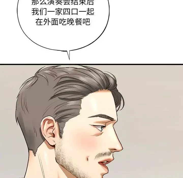 我的继姐-第23話 - 图片 130