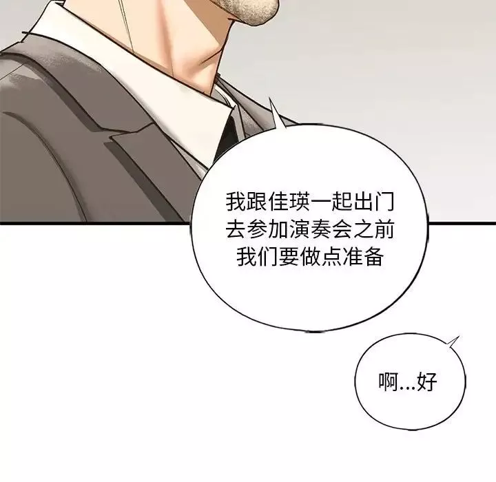 我的继姐-第23話 - 图片 131